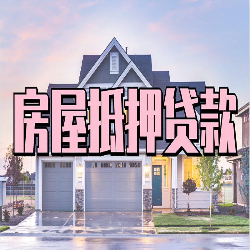 崇明私人借款条件