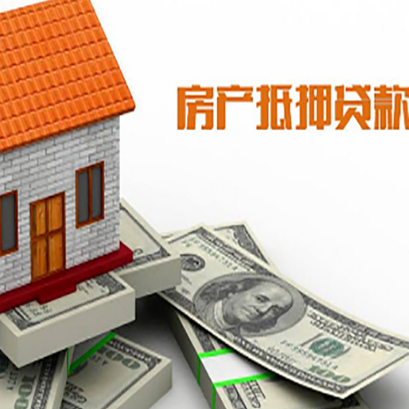 崇明房屋抵押贷款后多久银行才放款?