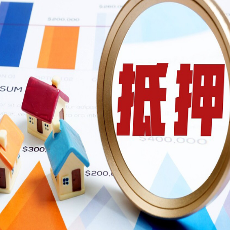 崇明房屋抵押贷款容易申请吗？