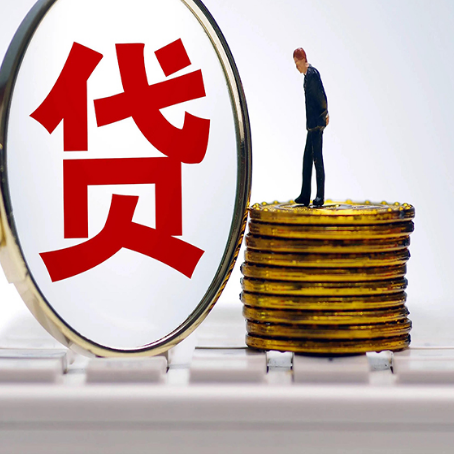崇明贷款利率怎么样才能降低?